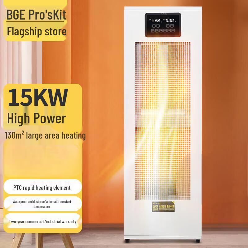 Pro'sKit BGE Commercial Industrial Fan Heater