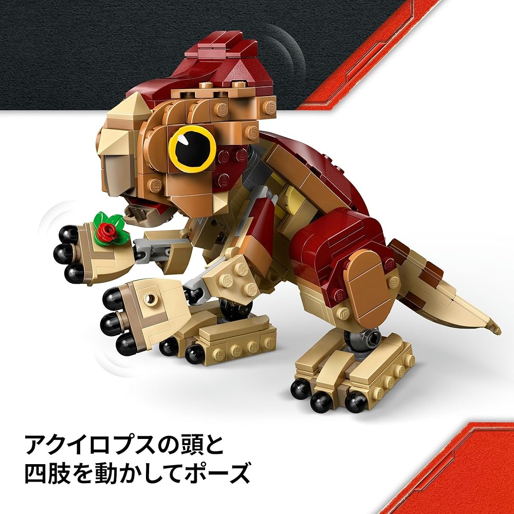 LEGO Jurassic World Dolores the Acrocanthosaurus Toy Building Blocks for Kids Ages 7-9