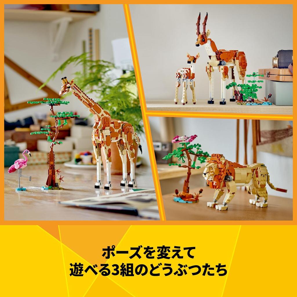 LEGO Creator Expert Safari Животные Игрушки Подарок День рождения Блок Рождество Девочки Мальчики Дети 9 лет 10 лет 11 лет Начальная школа