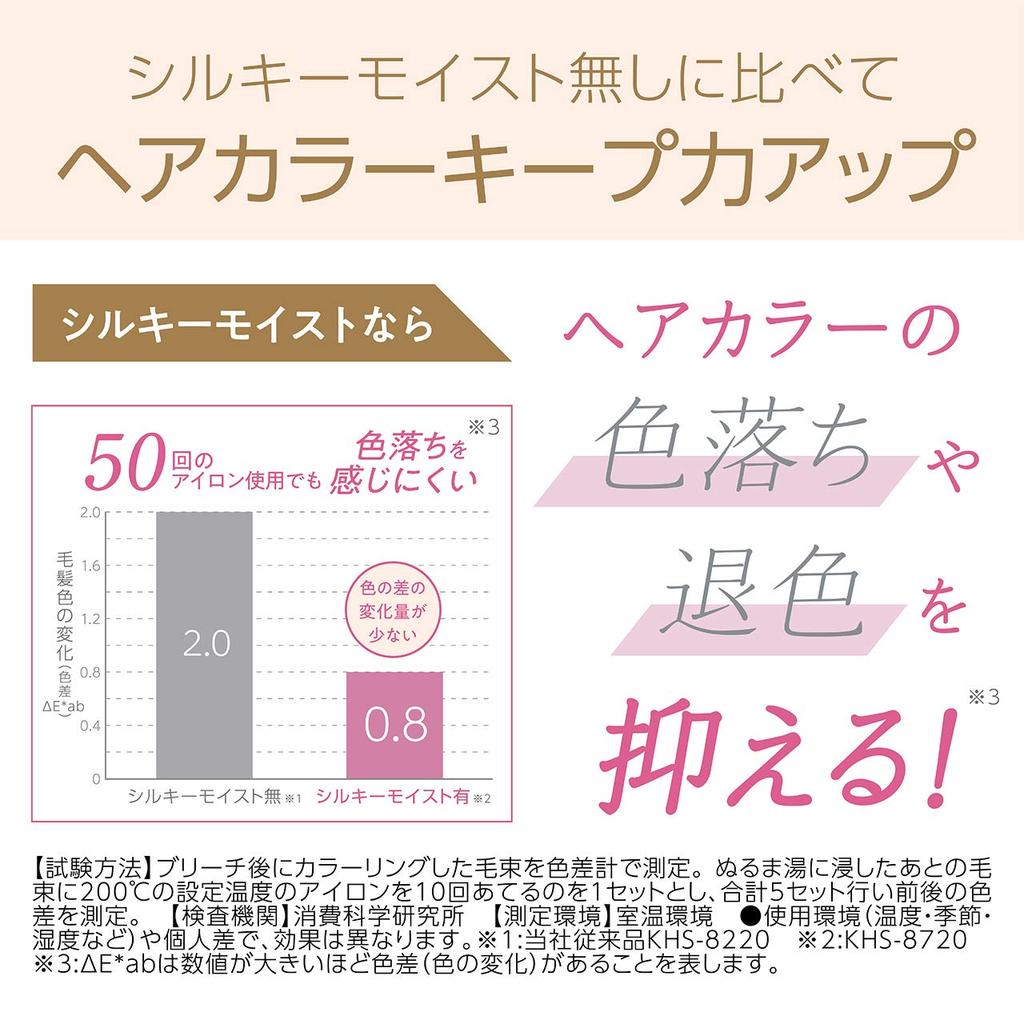 Koizumi Утюжок для волос прямой салонный Sense 300 шелковистый влажный мобильный доступный за рубежом белый KHS-8410/W