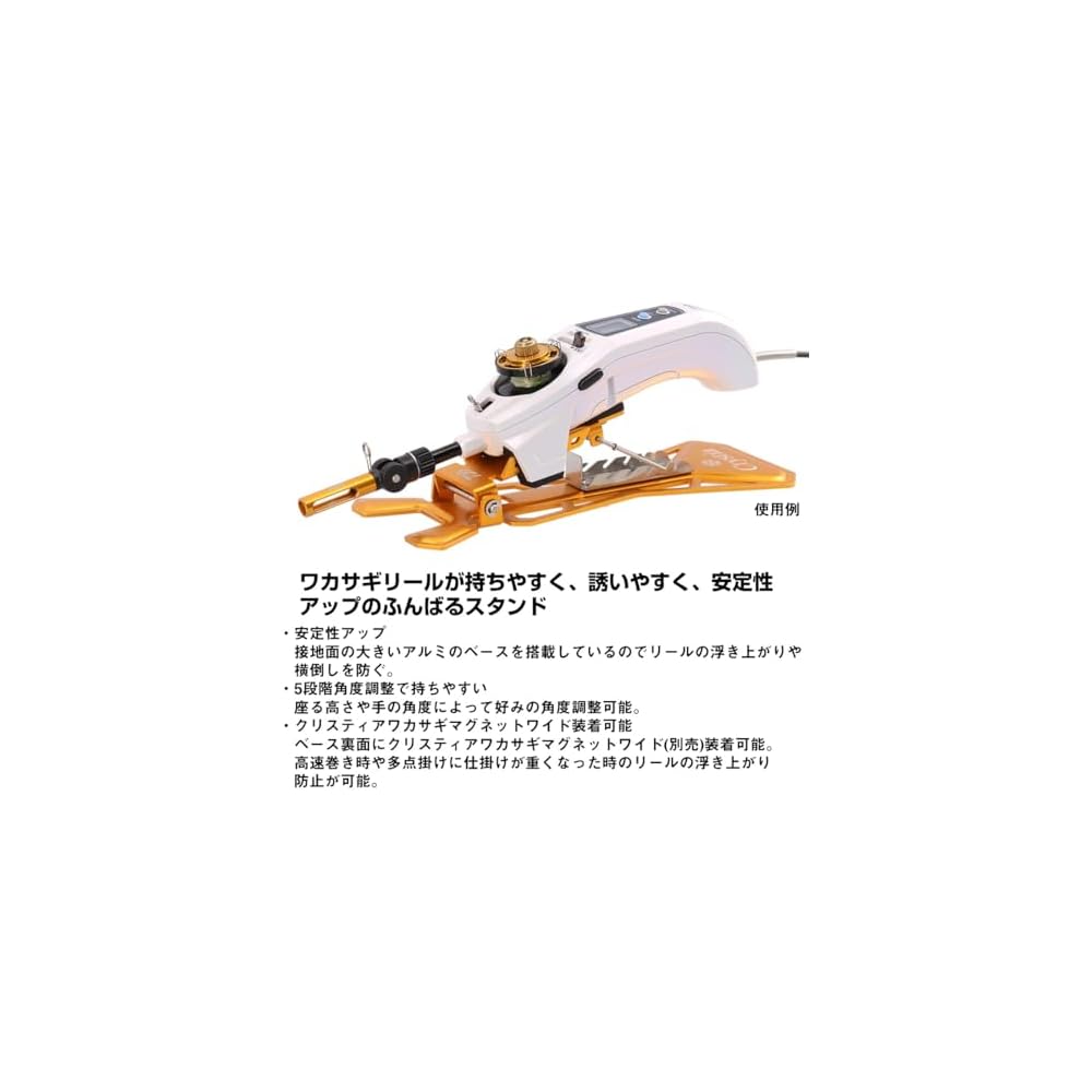 Daiwa Christia Wakasa Electric Reel Stand Gold Adjustable Fishing Accessory