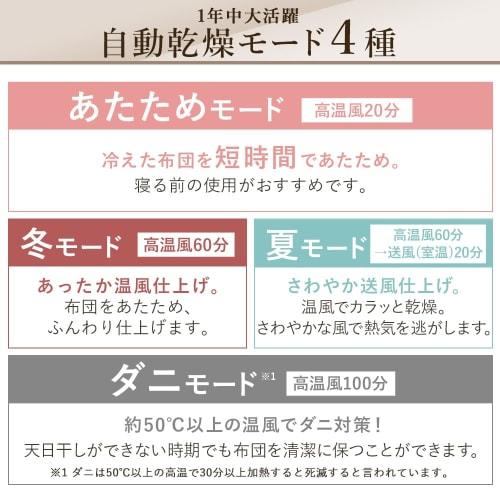 [Легкая, с функцией сохранения тепла] Сушилка для футонов Iris Ohyama, Сушилка для футонов, Совместима с 2 парами футонов и 2 парами обуви, Защита от пылевых клещей
