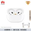 Huawei Полностью беспроводные наушники FreeBuds Pro 2+