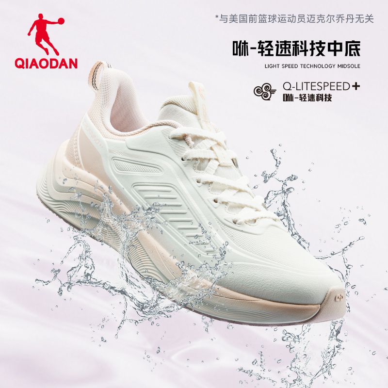 Jordan QIAODAN Women's Rain Wings 4 Waterproof Leather Running Shoes