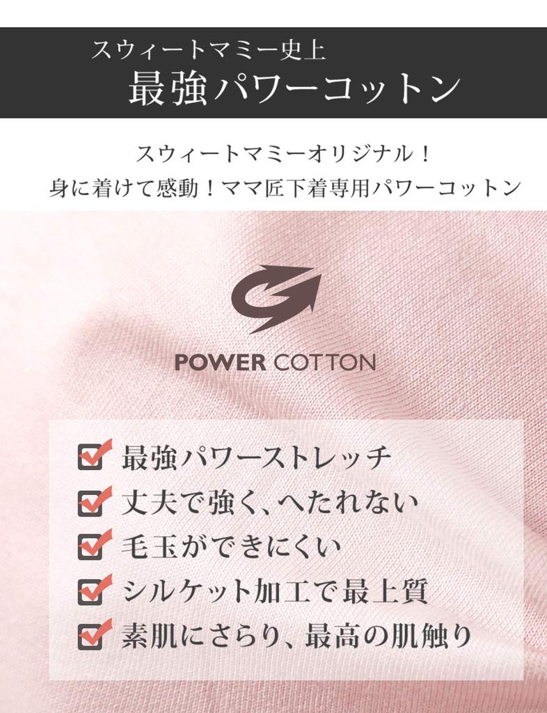 Sweet Mommy Сделано в Nursing Maternity Nursing Open Night Stretch Soft Pad Organic Cotton Cup Baby L Япония, Бюстгальтер, Бюстгальтер, Бюстгальтер, Передняя часть, Бюстгальтер, Хлопок,