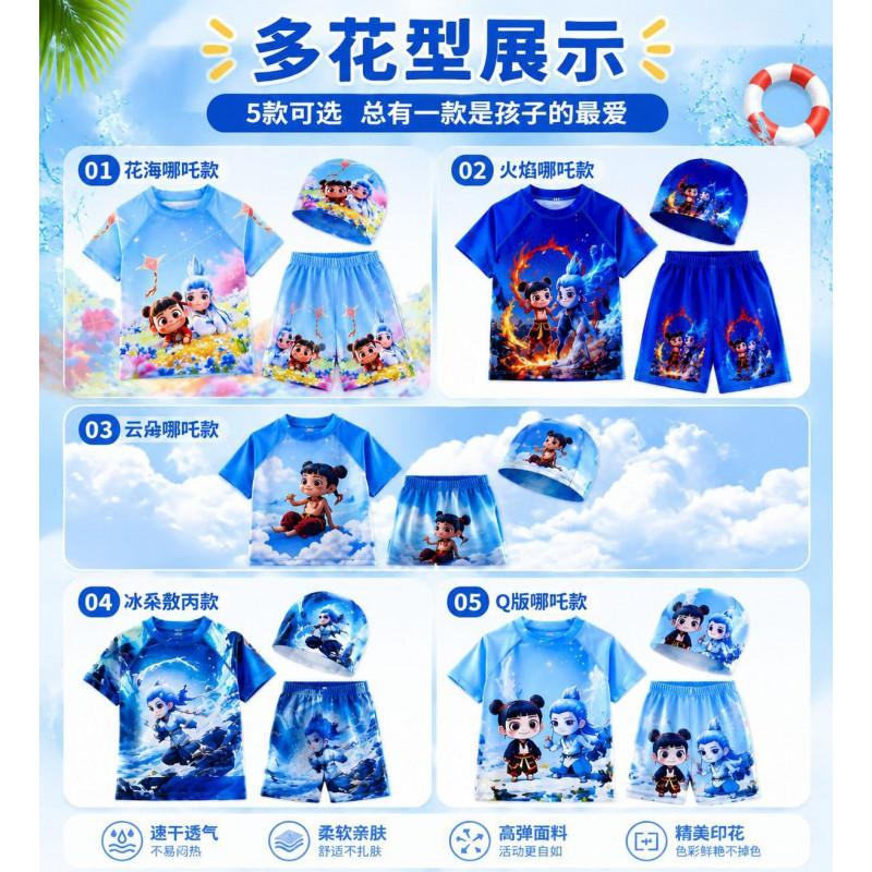 Boys Swimwear Set With Ao Bing Cartoon Dragon Quick-Dry Separated Swimsuit Kids Swimming Pool Beach Use