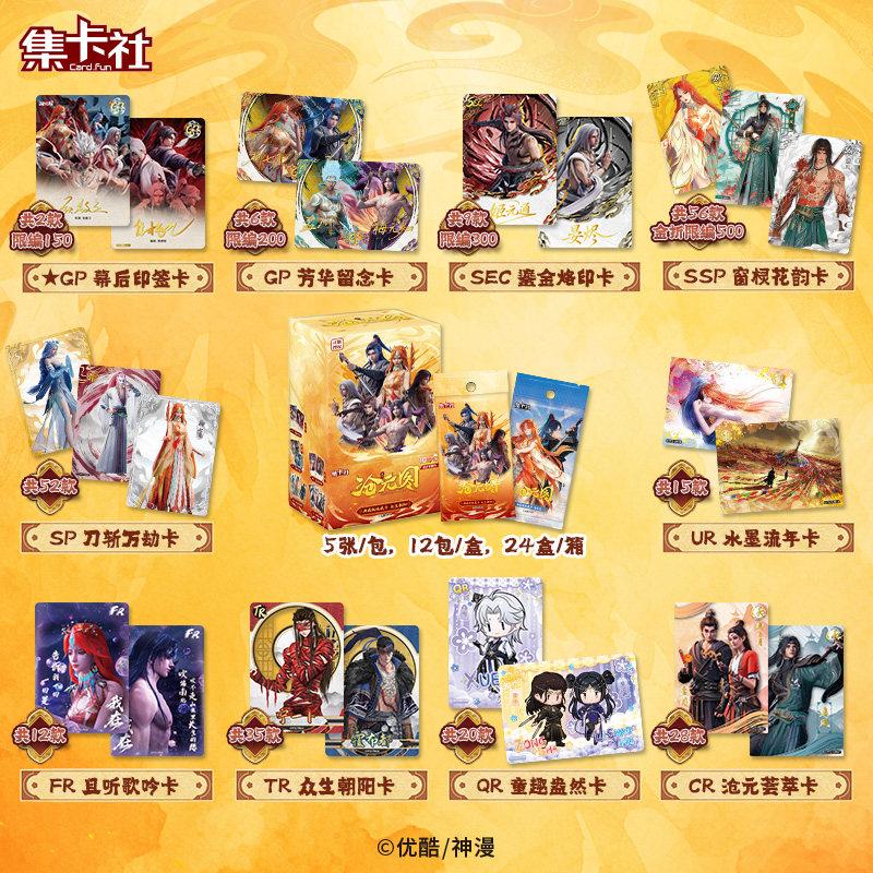 Card.fun Genuine Azure Legacy The sun rises for all living beings Collection cards Anime character collection card Kid toy gifts