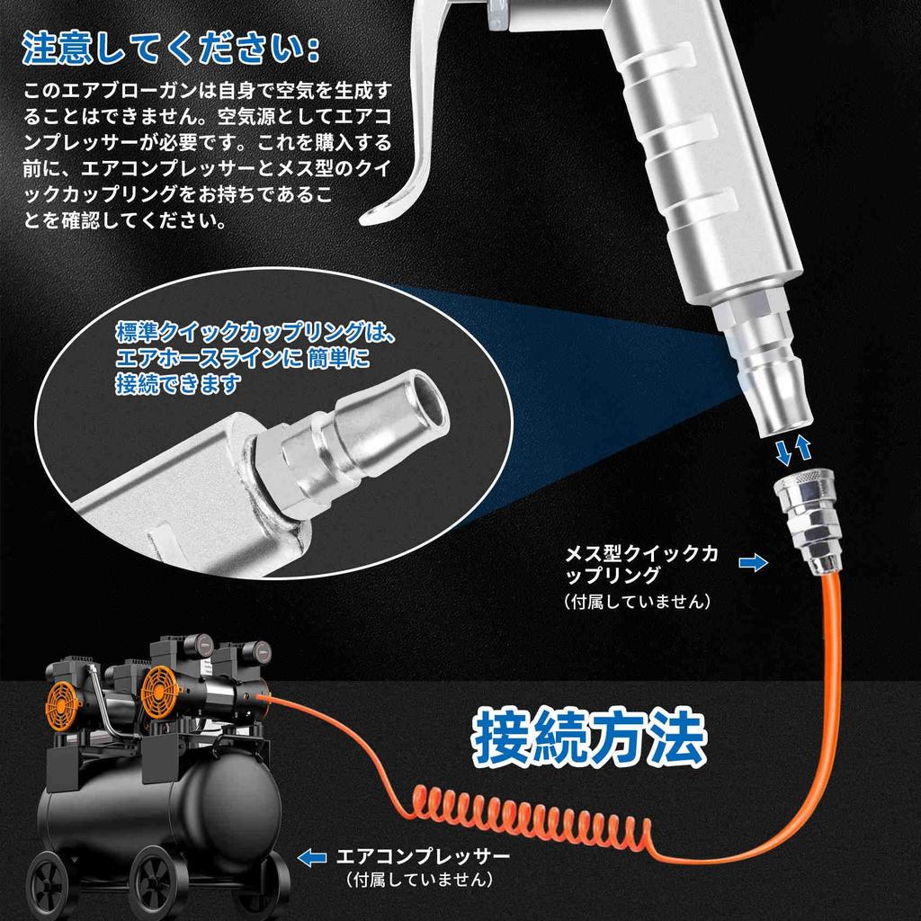 Пневмообдувщик, Пневмопистолет, Пневматический пистолет для обдува, 2-сторонний, Герметичный, Насадка с регулировкой потока, Низкошумная насадка, Длинная насадка 130 мм, и 4 насадки для усиления воздушного потока