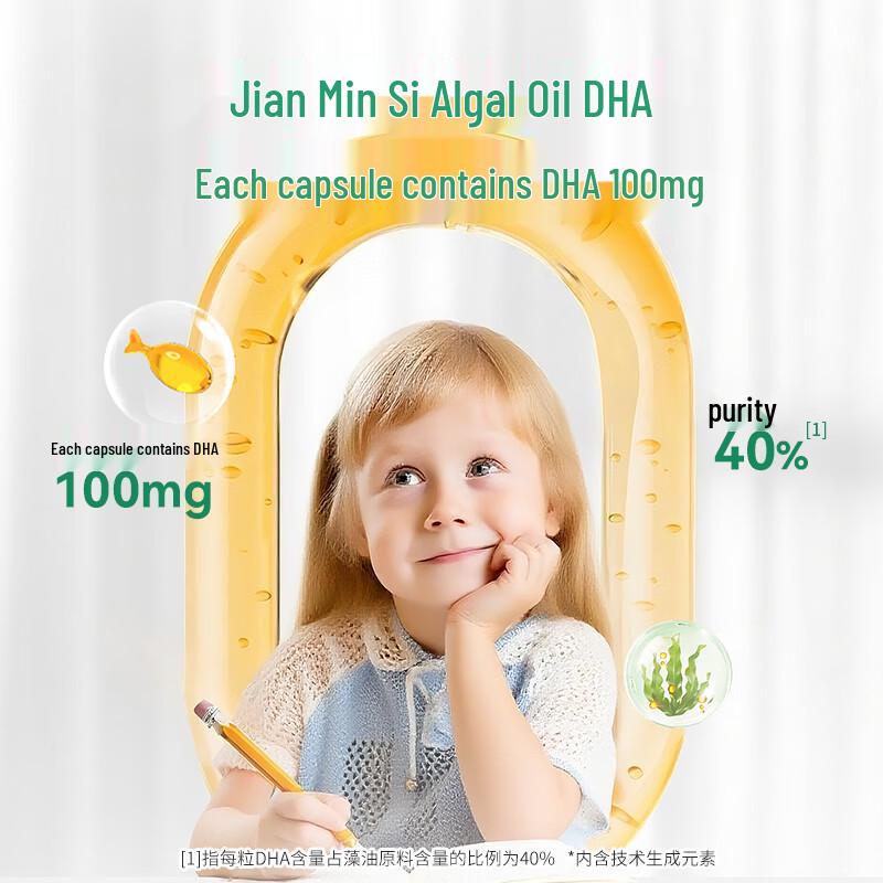 Witsbb Algae Oil DHA Capsules