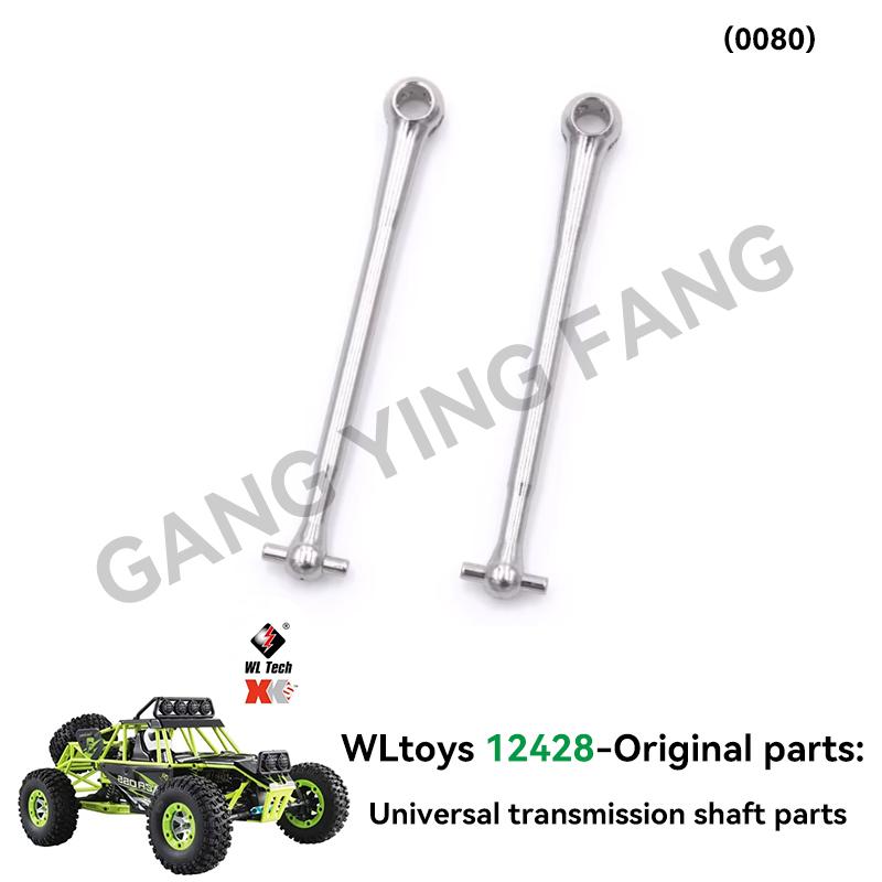 12428 12427 Original Parts 0131-0484 Wltoys 12423 RC Car Spare Part 1040 Remote Control/Receiver/Differential/Rear Drive Shaft