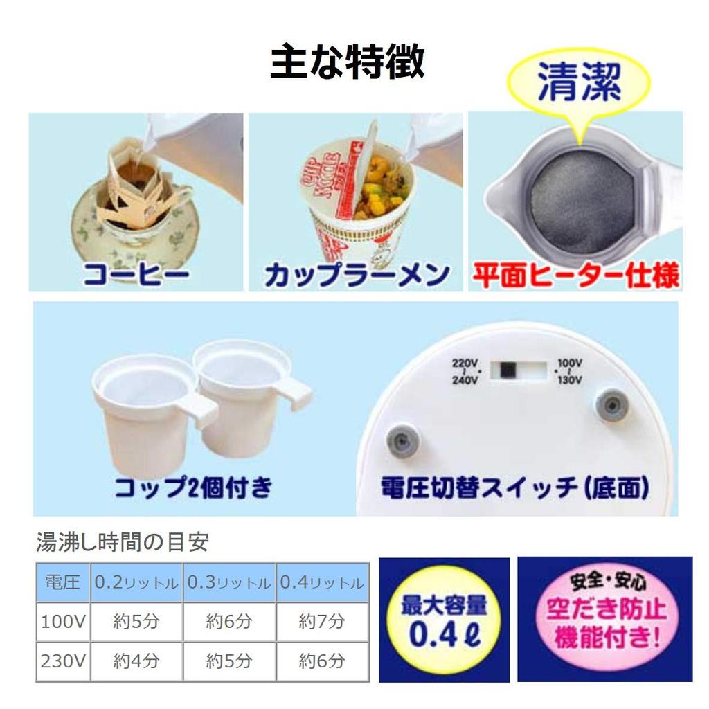 Kashimura Travel Both Overseas and Domestic Water Heater World Pot 2 [For Use] NTI-39