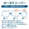Gauze Made In Prevents Colds While For Boys and Baby Yellow [Miki House] Sleeper, Triple-Weave Gauze, 100% Cotton, Japan, Sleeping, Girls, Babies,
