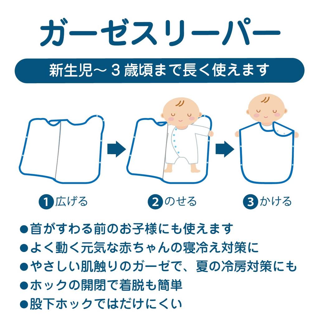 Gauze Made In Prevents Colds While For Boys and Baby Yellow [Miki House] Sleeper, Triple-Weave Gauze, 100% Cotton, Japan, Sleeping, Girls, Babies,