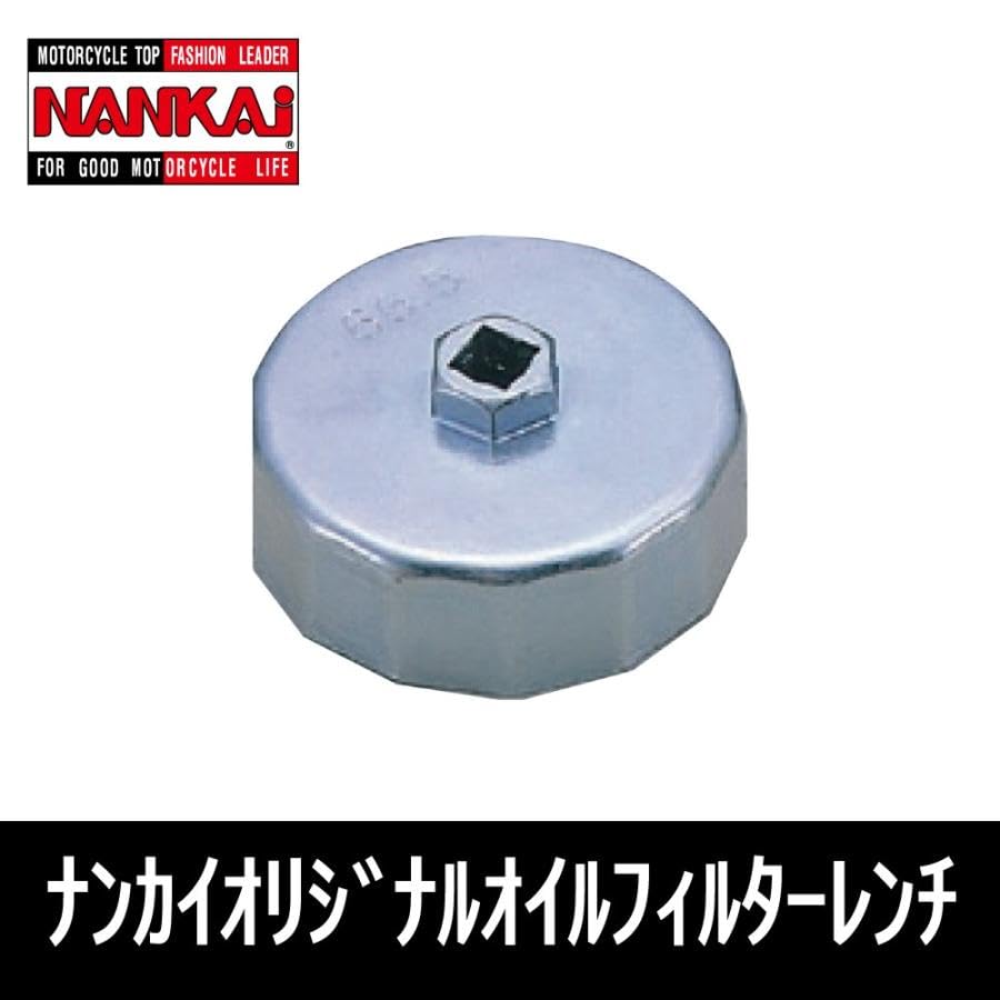 NANKAI NL-30 Масляный фильтр ключ для мотоциклов FS-3, Серебристый