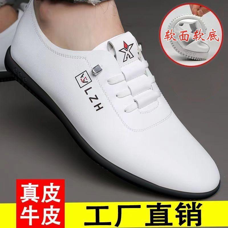 Мужские кожаные туфли из натуральной коровьей кожи, летние новые дышащие дезодорирующие, без ремешков, белые повседневные туфли, мягкая подошва, мягкая поверхность, кожаные туфли