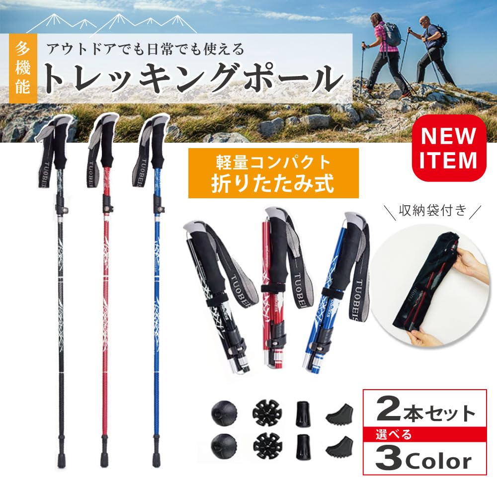 Трекинговые палки, набор из 2 шт., черные, размер M, алюминиевые, складные, унисекс, легкие, телескопические, телескопические, регулируемые, альпинистские, трости для ходьбы