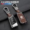 VW GTI GOLF 2026 Hot For VW VOLKSWAGEN Zinc Alloy Leather Car Key Case Full Cover Shell Fob For Volkswagen VW Tiguan MK2 Magotan