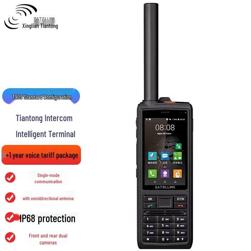 Улучшенный спутниковый телефон Starlink T909 (Китайская версия)