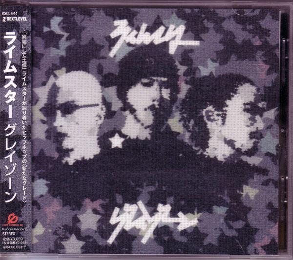CD RHYMESTER Glay Zone KSCL644 NEXT LEVEL 2003 Япония Оби Японский Клубный Танец Б/у