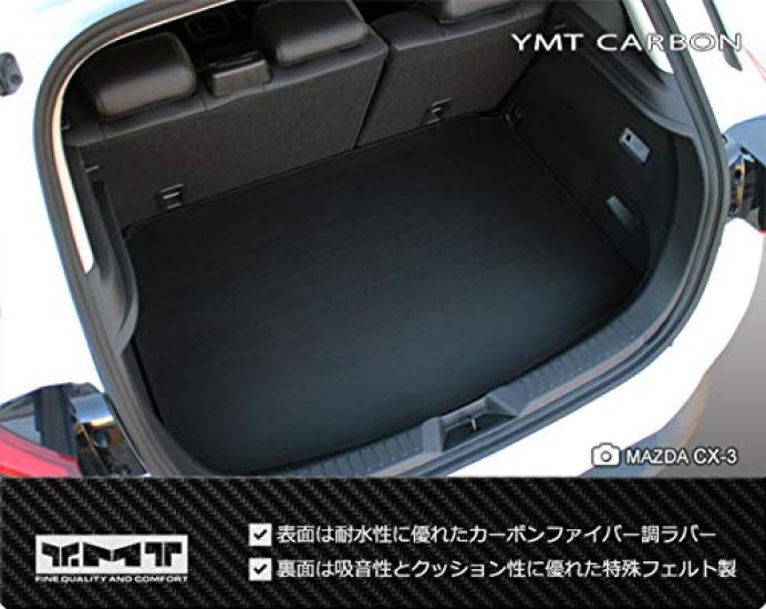Резиновый коврик для багажа Mazda DM серии CX30 YMT CX-30 Карбоновый (коврик багажника)