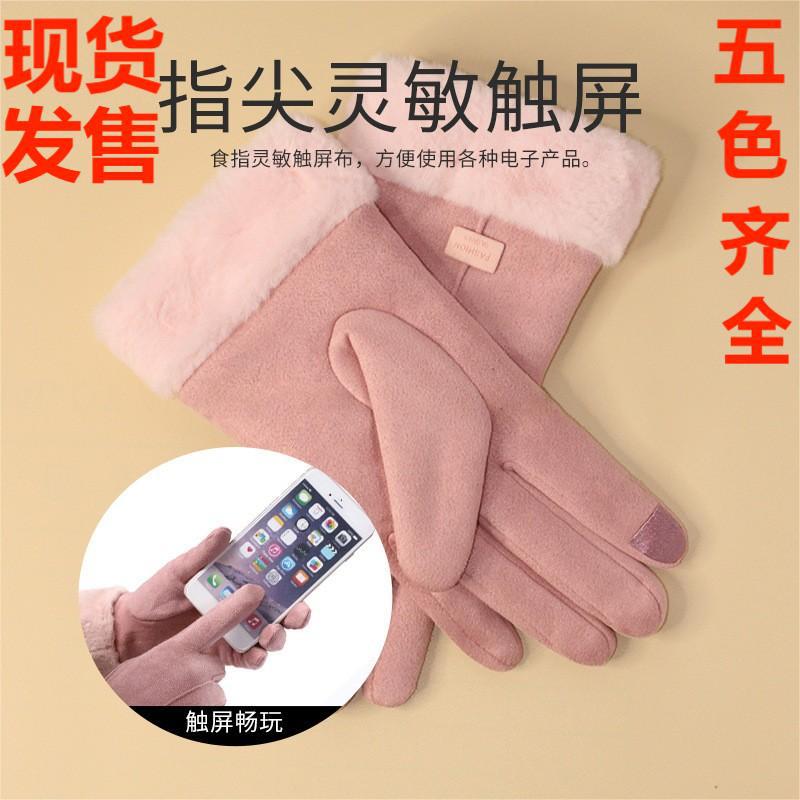 Волосатые Утепленные Термо Замшевые Перчатки Женские Ветрозащитные Сенсорный Экран Велоспорт Веломагазин