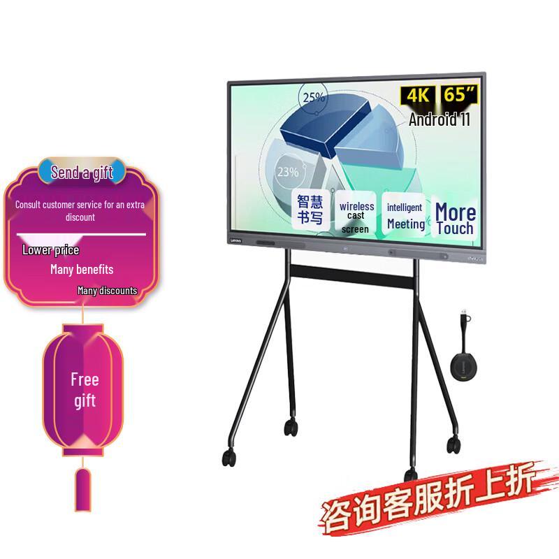 Lenovo S65 Gen2 65-inch Smart Conference Tablet (CN version)