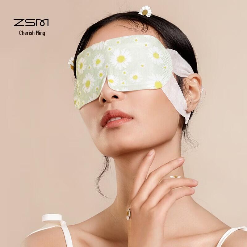 Самонагревающаяся паровая маска для глаз Zhenshiming