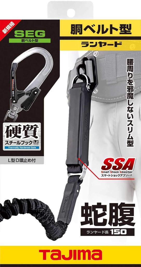 Tajima Новый стандартный страховочный строп для туловища, стальной крюк L2 с закаленным стропом, длина A, кольцо L, тип с D-образным кольцом, стопорный ремень,