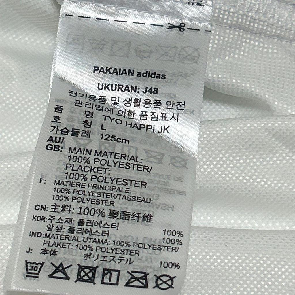 Used [Rare limited item] Adidas happi coat Tokyo Olympics haori L size autographed
