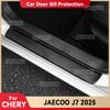 Автомобильные наклейки на пороги из углеродного волокна для CHERY JAECOO J7 2025, накладки на порог, защита от царапин, аксессуары для отделки интерьера