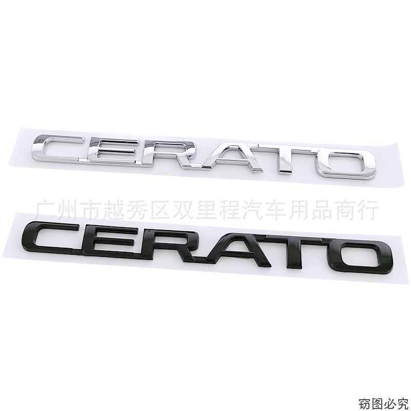 Подходит для Cerato CERATO задняя дверь багажника буквенный логотип логотип цельный кузов английский модифицированный логотип наклейка