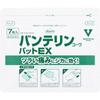 KOWA Bantelin Kowa Pad EX 35 Sheets Plasta (cooling) Paste Indications: Shoulder Pain Associated with Stiff Shoulders, Lower Back Pain, Joint Pain, Mu