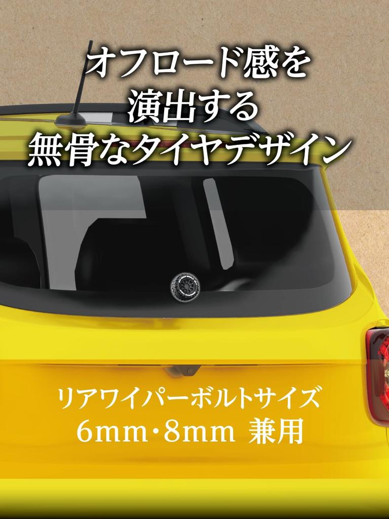 Seikou Sangyo EXEA EX-218 Колпачок заднего дворника, Черный