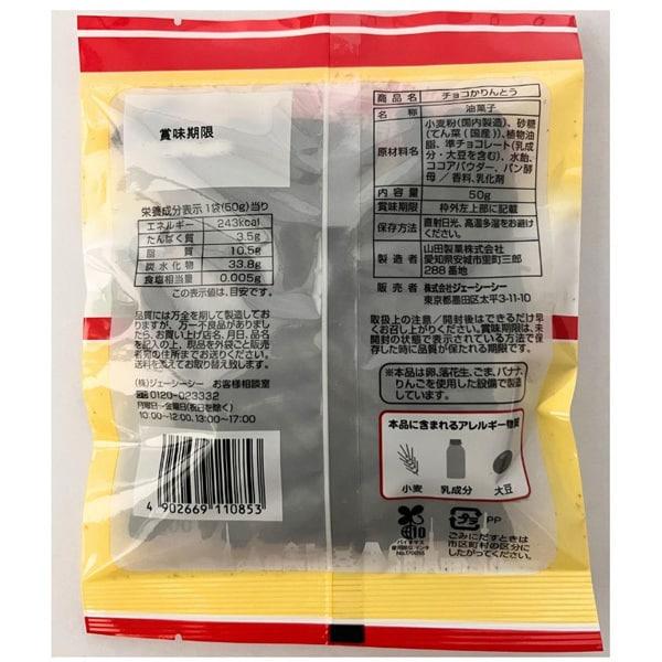 JCC Choco Karinto 50 г Вагаси