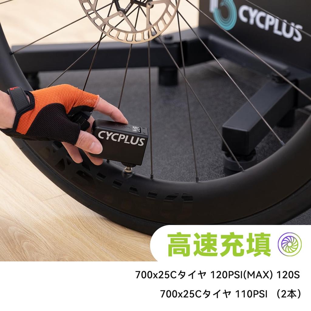 CYCPLUS AS2PRO Электрический насос для велосипеда 120 PSI Дисплей давления Ультралегкий 120 г Компактный Портативный Автоматическое отключение Клапаны Schrader Presta
