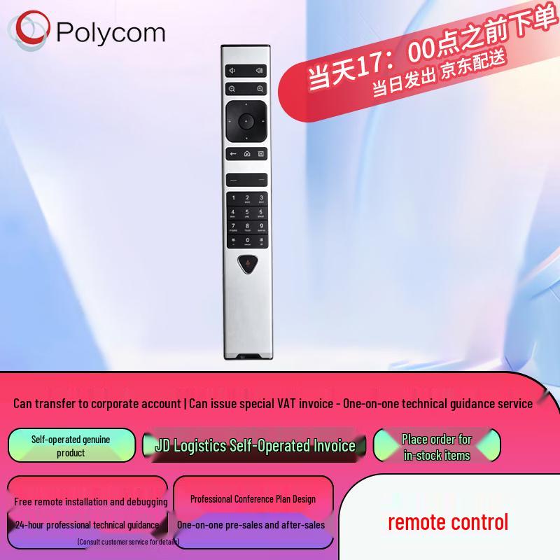 Polycom Professional Video Conferencing Solutions (CN version)