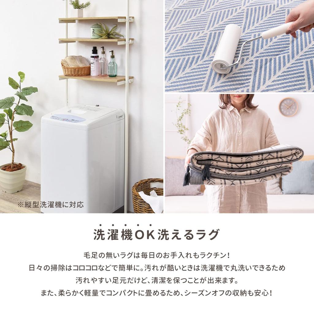 Hagiwara Rug White 185 X 240cm Machine Washable Treated Cotton Geometric Pattern Herringbone Style with Tassels Approx. "Crack" Non-slip 100%