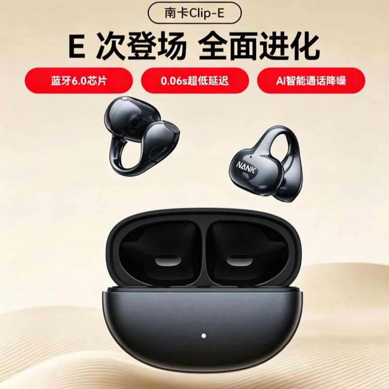 Bluetooth-наушники Nank Clip E с открытым дизайном