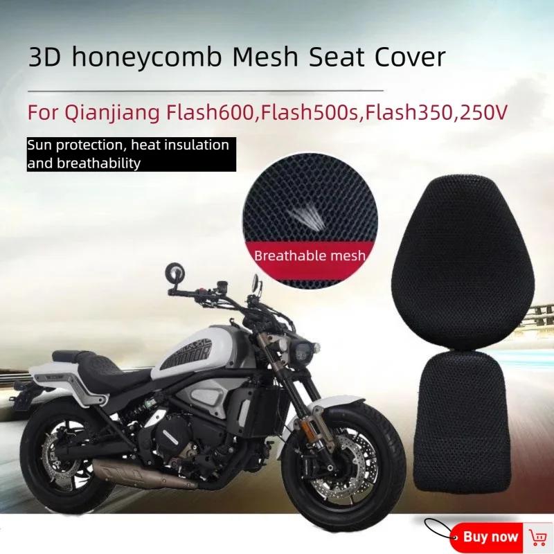 Honeycomb Mesh Motorcycle Seat Cover Sun Proof Breathable Cushion For Qianjiang Flash 600 500s 350 250V Motorcycle Accessories
