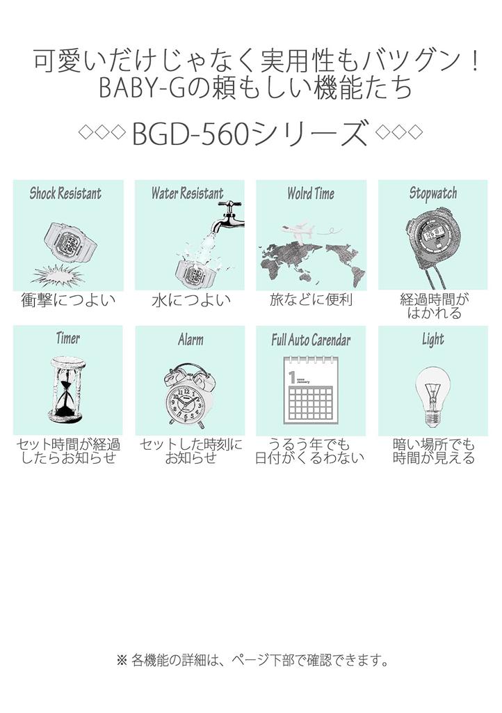 Часы BABY-G Landscape Colors [Casio] Зимние BGD-560WL-7JF Женские Белые]