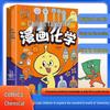 Kids' Favorite Cartoon Chemistry & Physics 2-Book Set
