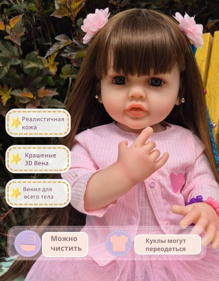 Кукла Реборн 50 см/Подарки для девочек/6 аксессуаров