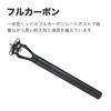 Подседельный штырь BBB Carbon x для велосипеда Di2, Черный, 27.2мм 340мм, Flypost, Совместимый, BSP-31