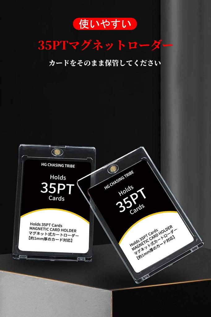 HG CHASING TRIBE Magnetic Loader Card Loader Set of 12 Trading Cards 35pt UV Protection Magnetic Holder Card Protection Storage Trading Card