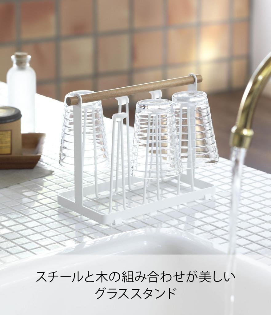 Yamazaki Glass W26 x D13 x 7826 Stand, White, Approx. H19cm, Tosca,