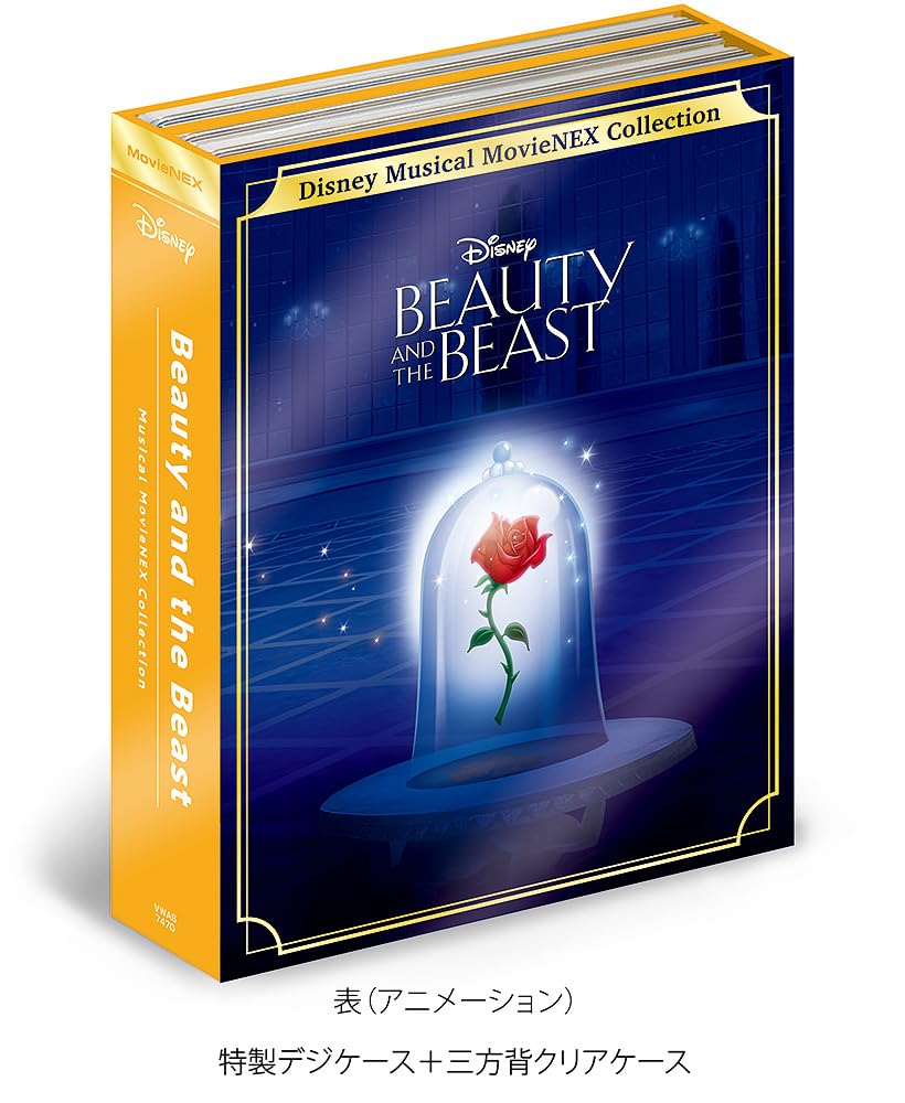 Красавица и чудовище Коллекция мюзиклов/MovieNEX [Blu-ray+DVD+Цифровая копия+MovieNEX World+CD] [Blu-ray]
