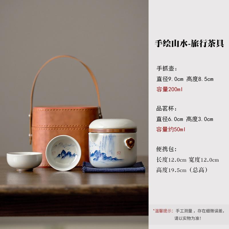 Hand-painted landscape travel tea set, one pot and two cups set, underglaze color outdoor convenient express cup camping tea maker
