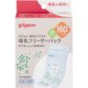 Замороженный пакет грудного молока 160 мл x 20 штук