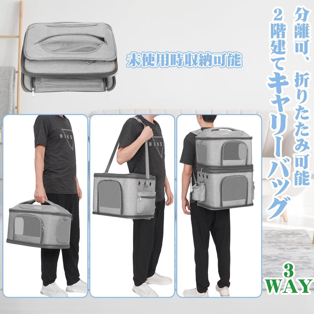 Рюкзак-переноска для питомцев HOVONO, двухъярусный, съемный, 3-в-1 (Собаки/Кошки, Очень большой, Сетчатая вентиляция, Серый)