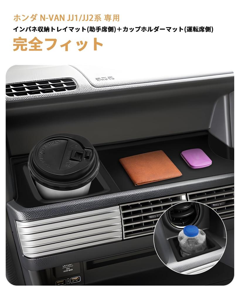 ECOZEN Specific Instrument Panel Tray NVAN Silicone Rubber No Interior Parts N-VAN JJ1/JJ2 Mat, Non-Slip Mat, Scratch-Resistant, Stain-Resistant,